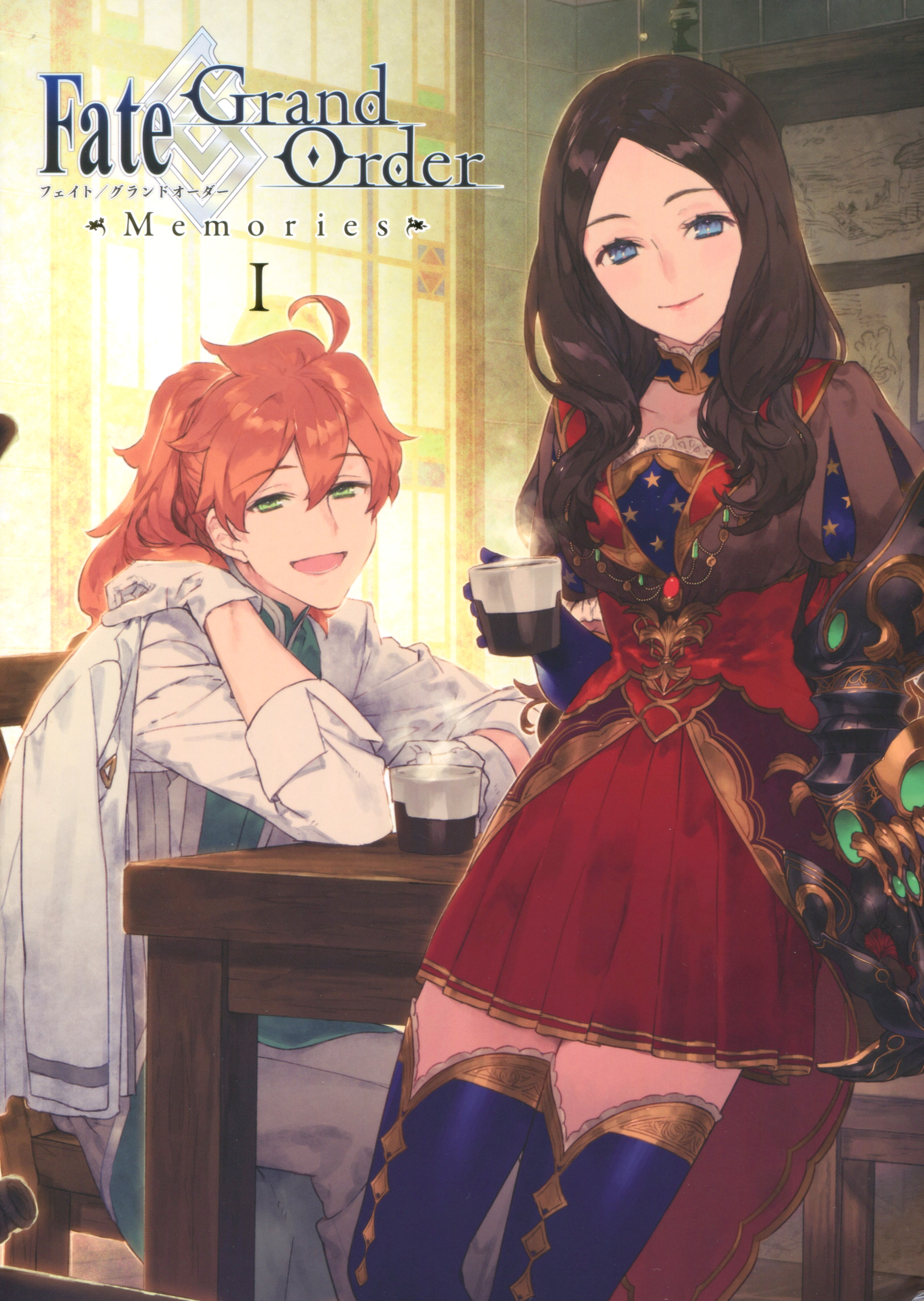 画集 設定資料集 18 08 Fate Grand Order Memories 概念礼装画集 第1部 15 07 16 12 1z2x1zノ軌跡 すべてがゼロになる