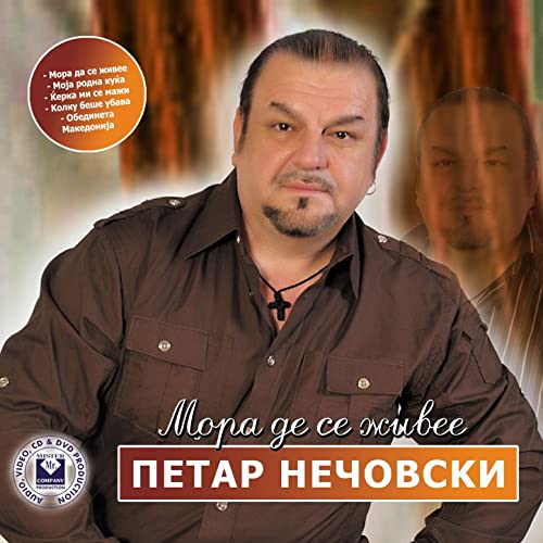 Petar Necovski 2010