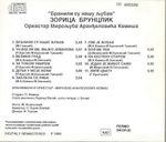 Zorica Brunclik - Diskografija 36602624_Zadnja_CD